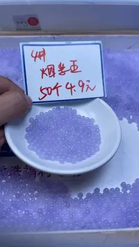 未镶嵌散珠石英质玉M961烟 紫 玉 4mm50个4.9元