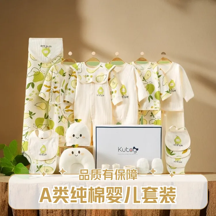 全套A类婴儿秋冬0-3个月百日宴新生儿衣服礼盒