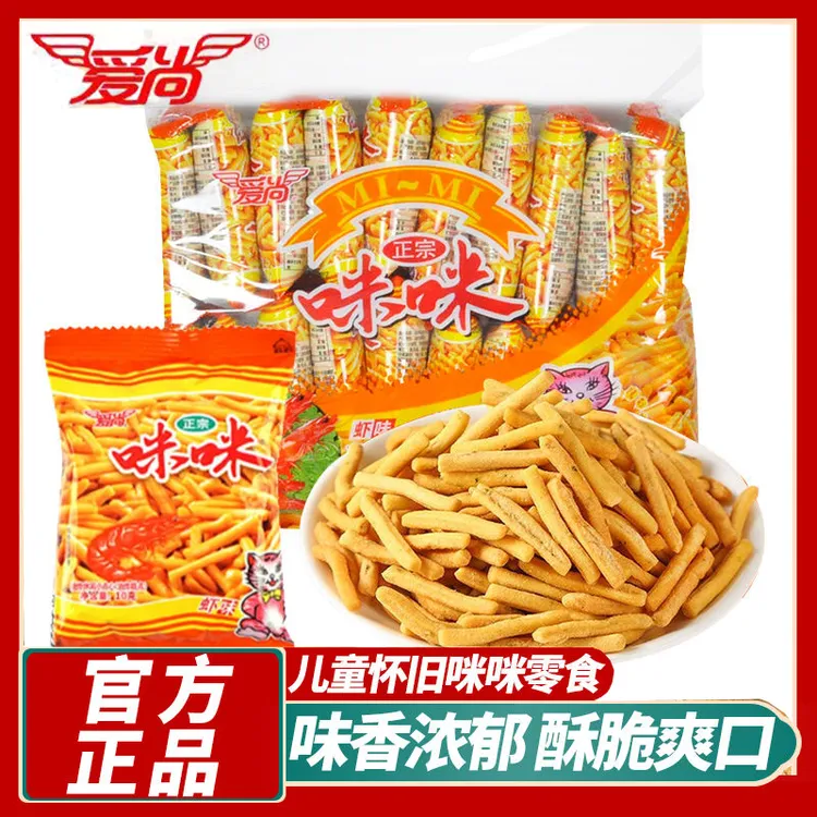 正宗爱尚咪咪虾条膨化解馋休闲零食上班充饥薯条童年怀旧零食礼包