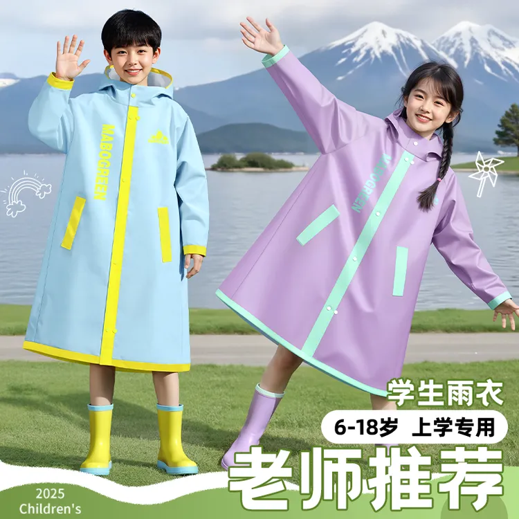 【学校推荐】学生儿童EVA雨衣雨披加大书包位上学专用透明帽檐防雨