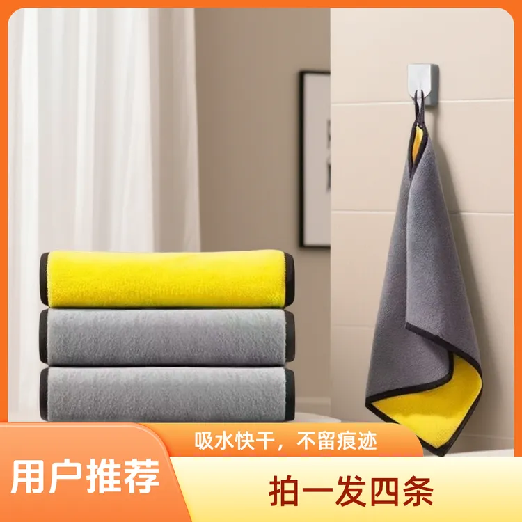 【拍1发4条】擦车巾毛巾加厚强吸水擦内外饰不伤漆柔软毛巾