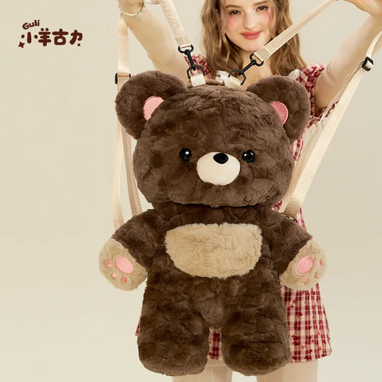 【小羊古力】可爱小熊古力双肩背包包毛绒玩偶lolita书包女生日礼物