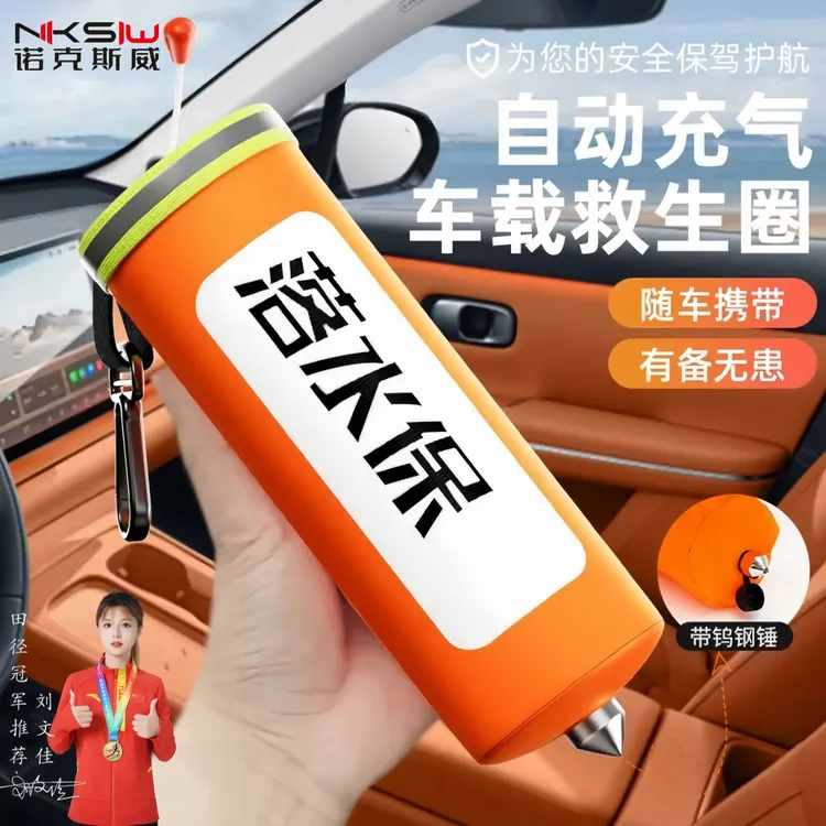 落水保自动充气带破窗器成人车载应急救生圈自救便携式汽车落水宝