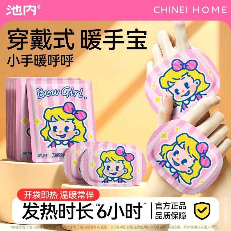 暖手贴自发热手握暖宝宝穿戴式暖手宝学生专用一次性2025新款热敷