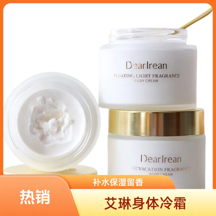 Dear Irean/独特艾琳【专享】香氛身体冷霜补水保湿清爽留香润肤