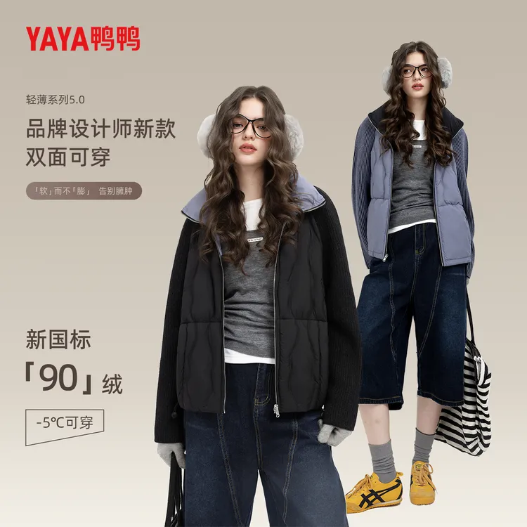 鸭鸭女款爆款2025年短款针织拼接双面穿外套秋冬90白鸭绒羽绒服商品图