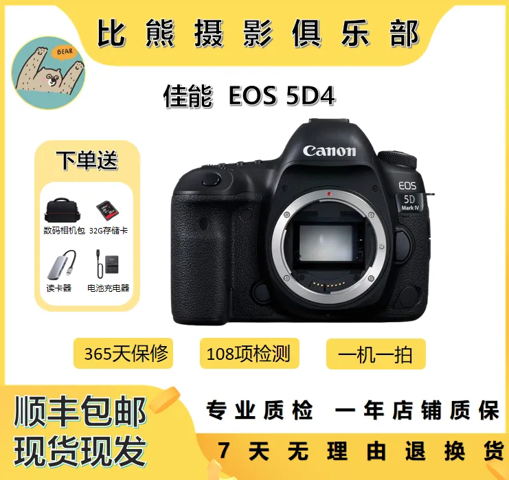 准新品 Canon/佳能 5D MARK IV 专业5D4单反全画幅高清拍摄相机