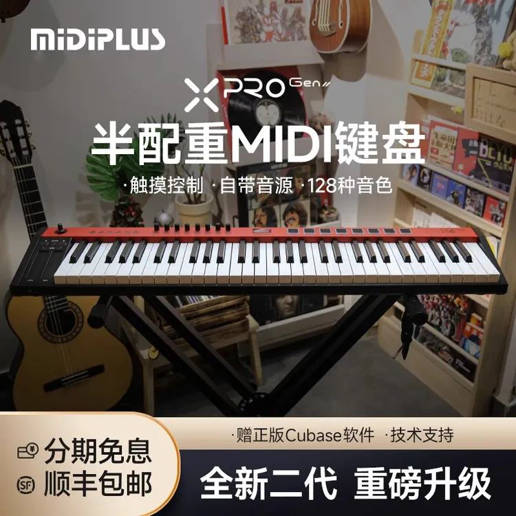 MiDiPLUSX8 PRO二代半配重打击垫控制器编曲迷笛MIDI键盘
