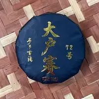 MK306号 2023年{春}大户赛混采普洱生茶饼100g9-15日