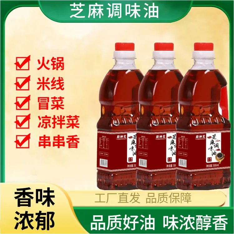 【500毫升大瓶装】小磨芝麻香油纯正火锅专用油碟调味拌凉菜炒菜Z