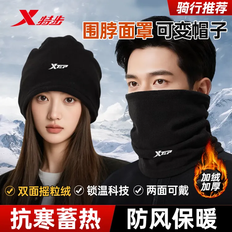 XTEP/特步脖套男冬天保暖围脖套头护脖套防风骑行户外女防寒帽子