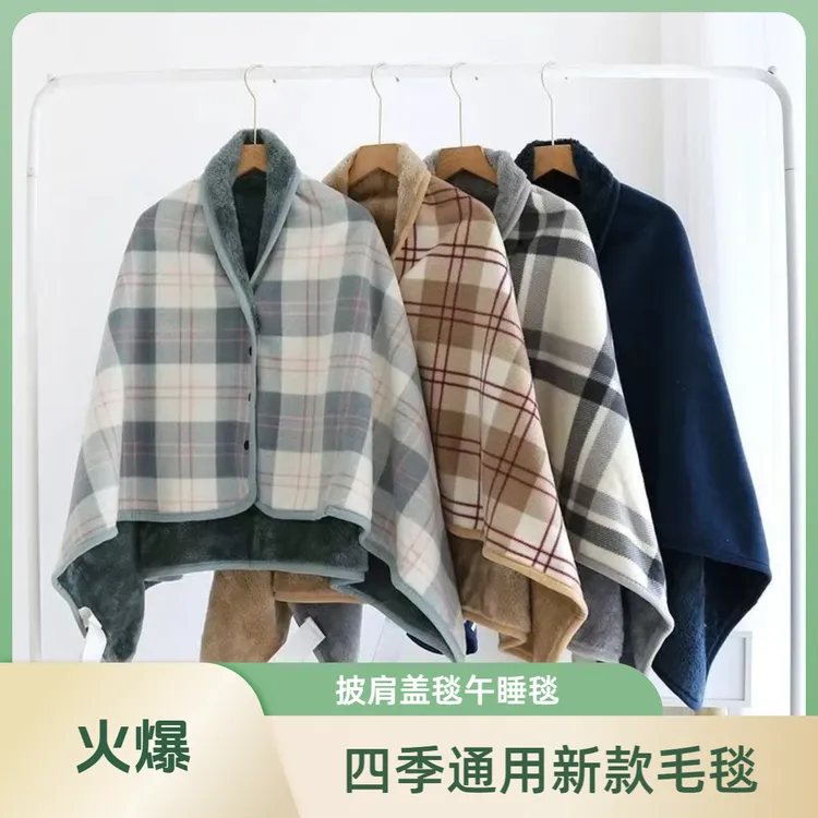 【2025新款】毛毯多功能加厚毯子保暖毯披肩毯办公室午睡毯空调被