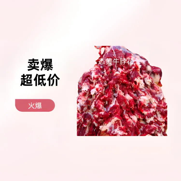 延态康牛  生态散养 每日现宰新鲜直供 脖花 航空冷链包邮到家