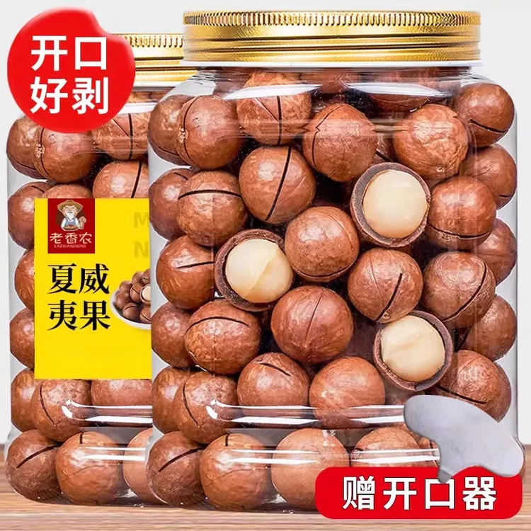 新货精选大颗粒南非夏威夷果奶香酥脆罐装坚果干果零食送开口器