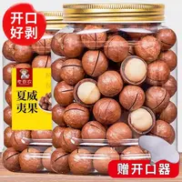 新货精选特大颗粒南非夏威夷果奶香酥脆罐装坚果干果零食送开口器