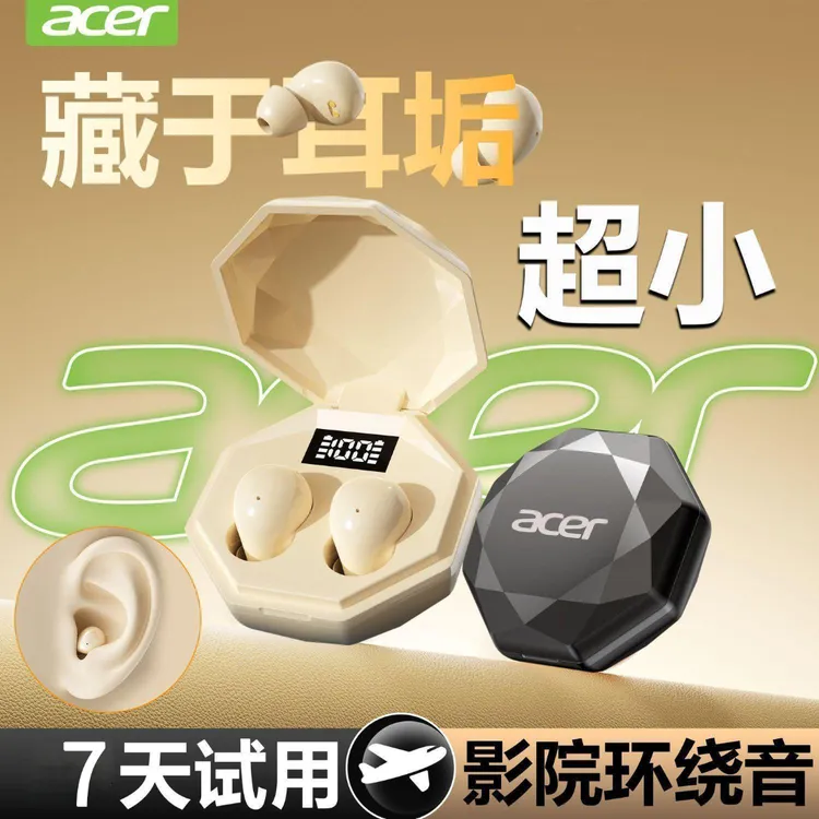 【Acer宏碁官方正品】新款隐形无线蓝牙耳机降噪睡眠苹果安卓通用