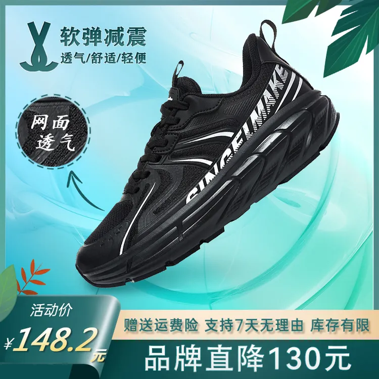 【新年限定款】简届灵狐跑步鞋男女款跳操跳绳软底网面皮面运动鞋HL