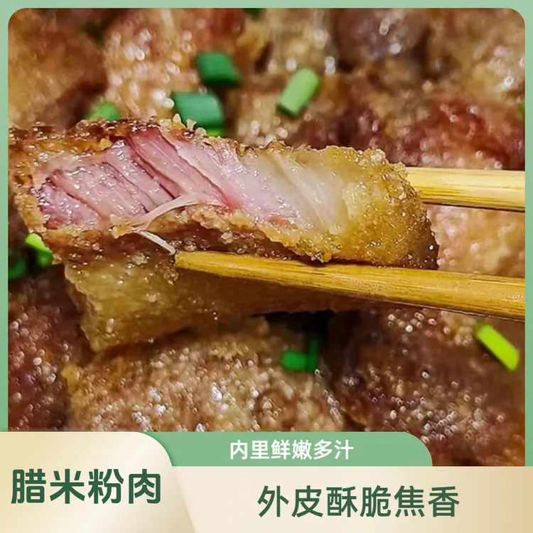 小北专属湖南特产农家腌制五花肉干米粉肉干渣肉