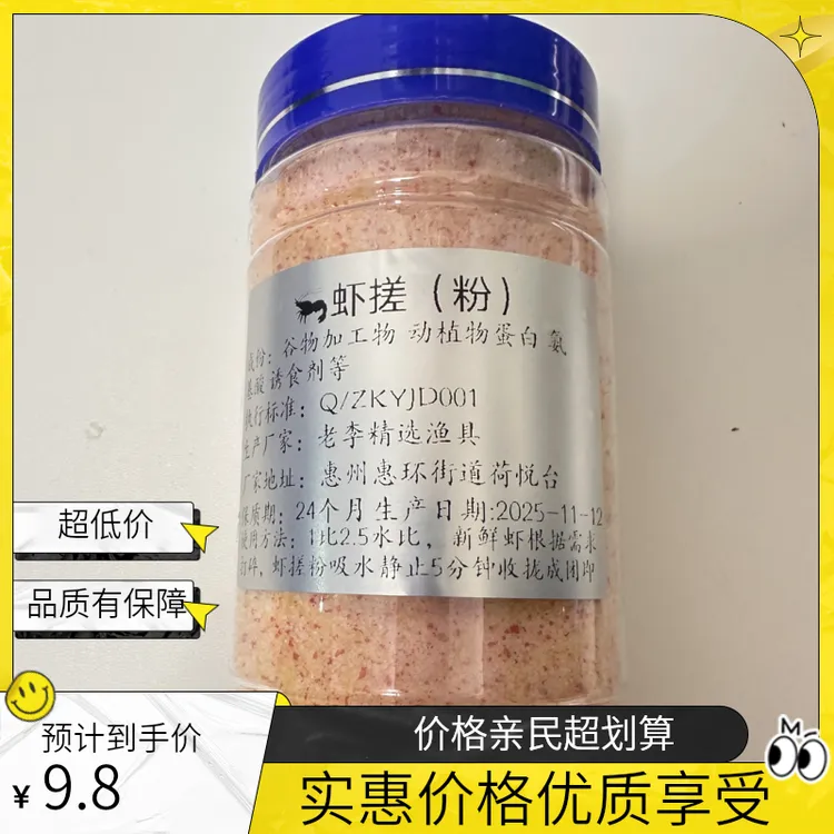 虾搓饵鲤鱼鲫鱼轻口滑口回锅鱼饵料