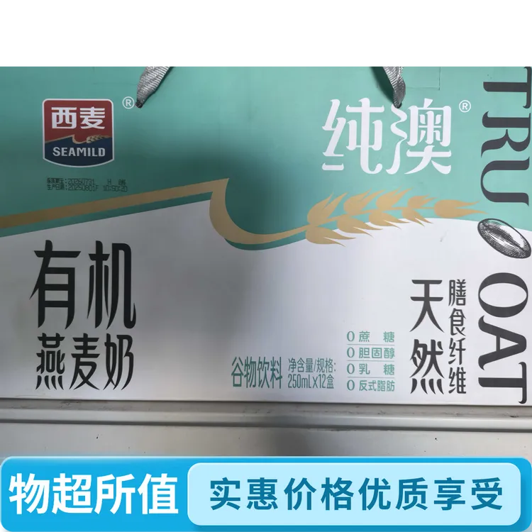 有机燕麦，配料表干净如水，健康放心的食品