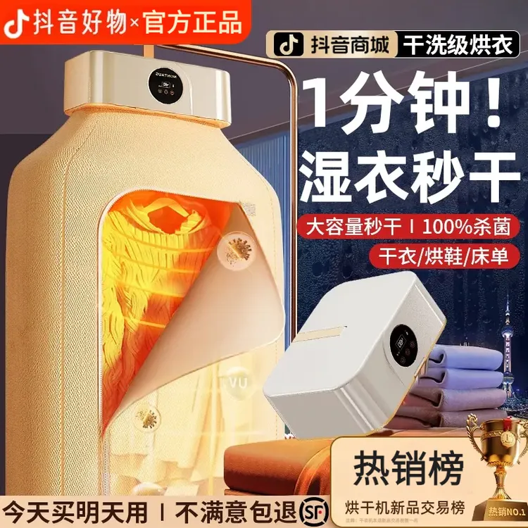 抖音热销可折叠干衣机家用便携式烘干机大容量宿舍小型杀菌烘衣机