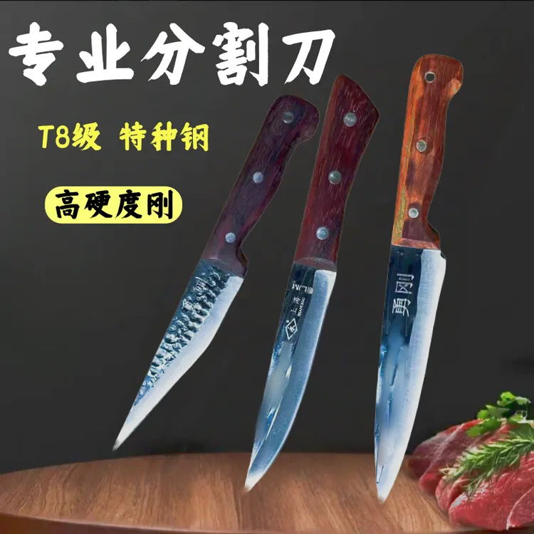T8级特种钢高硬度屠宰刀8寸分割刀杀猪宰羊剔骨刀肉铺肉联厂专用