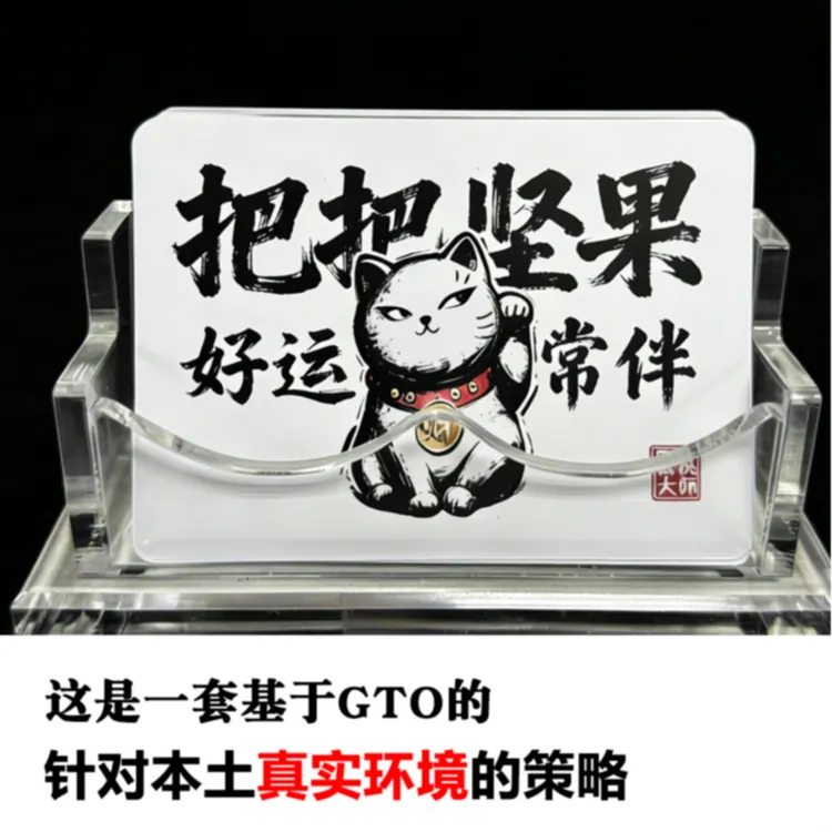 黑桃大师GTO实训剥削策略特训套装定制水晶玻璃桌面摆件收藏礼物商品图