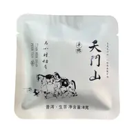 *2024年【天门山48号.单株.春】普洱（生茶）小方片-9月27日【16】