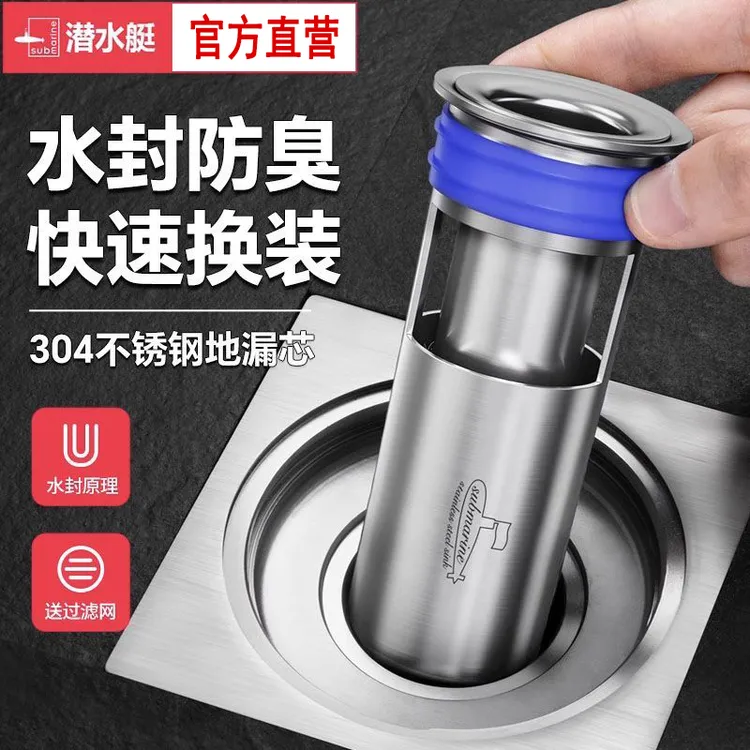 潜水艇防臭深水封加长断层地漏芯304不锈钢卫生间下水道防虫防味