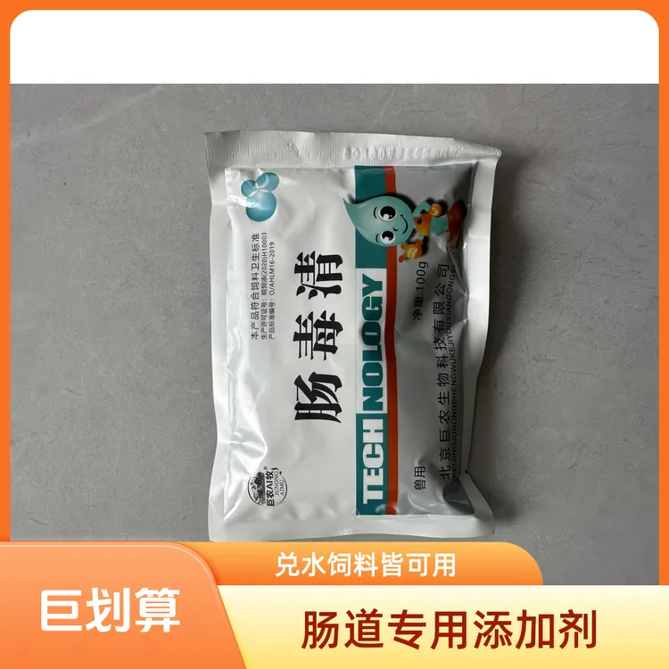 肠道专用：新款饲料添加剂养鸡就是养肠道，请按照说明添加使用