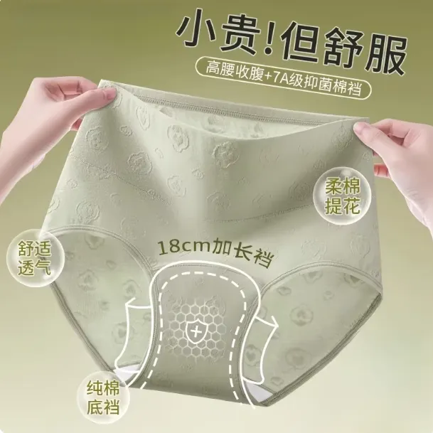 纯棉高腰收腹提花舒适内裆加长女士内裤柔软透气全棉7a抗菌三角裤