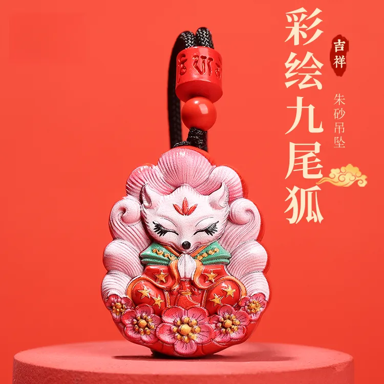 含辰砂工艺品朱砂红砂彩绘九尾狐吊坠2025新款轻奢小众新年礼物