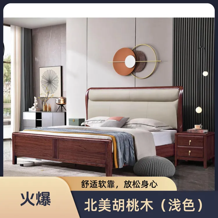 B807倒圆角高端全实木北美胡桃木真皮主卧双人床大床新中式家用