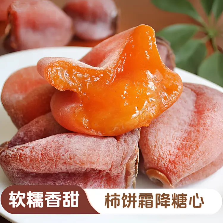 【独立包装】霜降糖心柿饼广西特产软糯香甜干净卫生农家手工制作