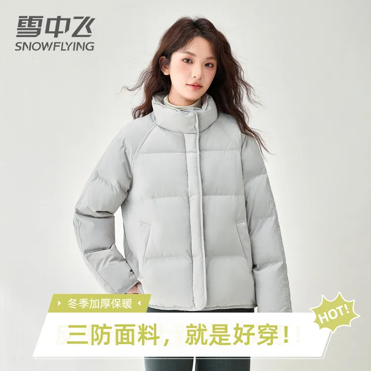 雪中飞【通勤搭子】90绒短款羽绒服女2025新款小个子冬季外套1