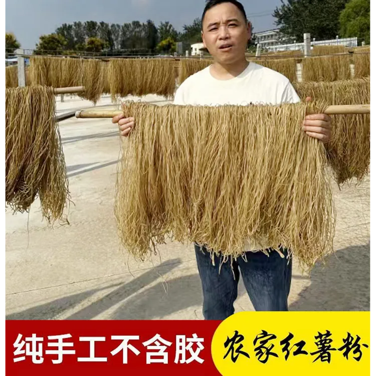 农家小凡山东正宗手工红薯粉条地瓜粉条自然晾晒3斤5斤统劲道试吃