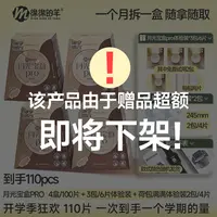 【开学季狂欢】绵绵的羊月光宝盒pro卫生巾便携组合装超薄姨妈巾