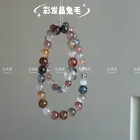 【彩发晶兔毛】天然水晶彩发晶/彩兔毛双圈手串多样性7-9M B603