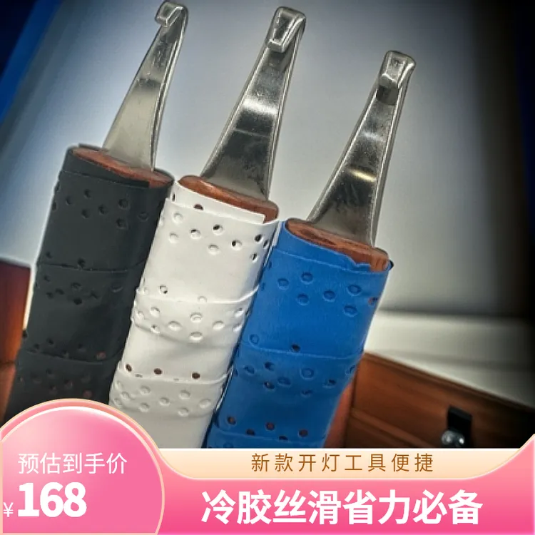 新款开灯工具，网红冷胶刀，开灯丝滑，省时省力！门店必备