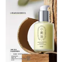 范范家【三合一小黄油】高补水小黄油肌底保湿精华乳120ml
