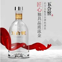 五合窖38度500ml*4瓶五合窖五粮浓香型白酒纯粮食酒高端礼品礼盒