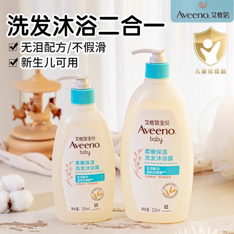 Aveeno艾惟诺洗发沐浴二合一套装沐浴露洗发水宝宝专用洗护柔顺