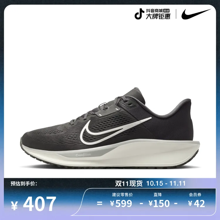 耐克男子缓震专业跑步鞋冬季公路运动支撑NIKE QUEST 6 FD6033
