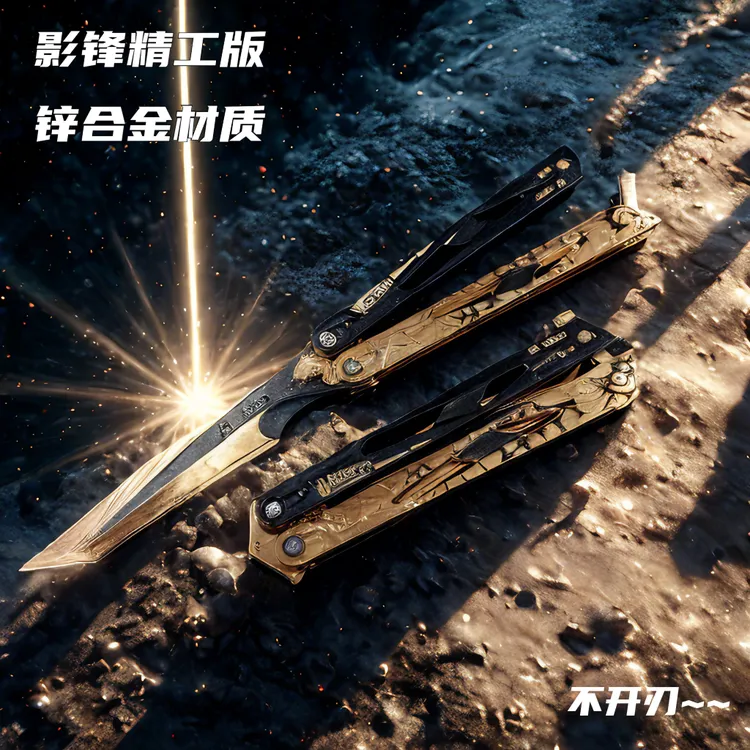 御壶堂 |三角洲游戏周边可折叠影锋蝴蝶刀玩具合金模型摆件工艺品