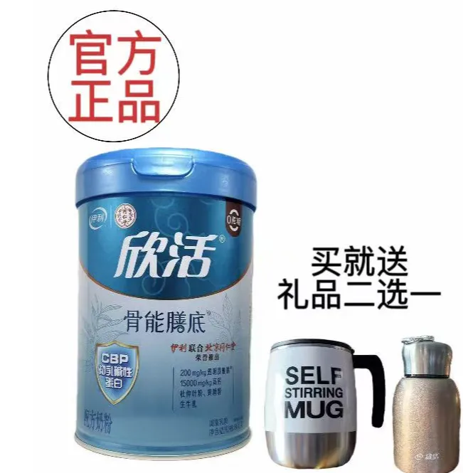 骨能膳底800克高钙奶粉适合中老年人作为营养早餐