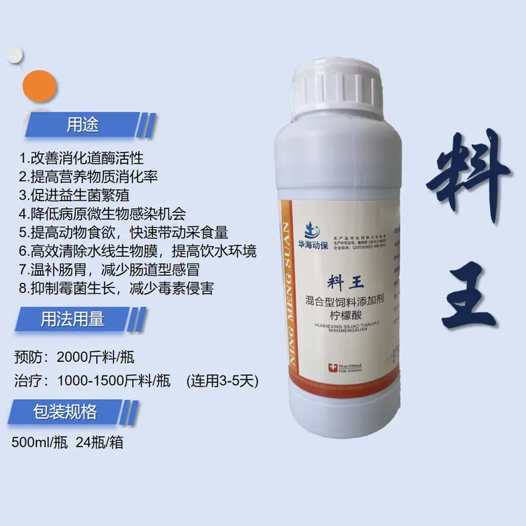  提高肉鸭食欲 快速带动采食量 改善消化道活性酶 