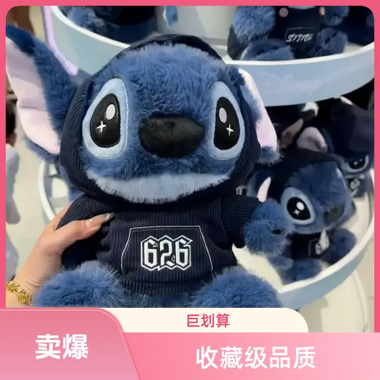 七夕礼物帽衫款史迪仔公仔超酷背带裤史迪仔毛绒玩偶送女友布娃娃