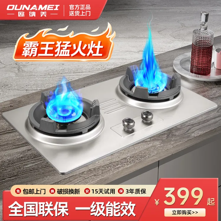 欧纳美国补新款家用燃气灶双灶猛火不锈钢煤气液化气天然气灶炉具