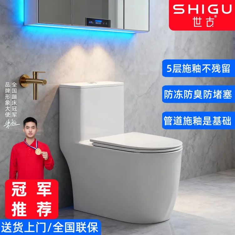 【居家好物】潮州陶瓷马桶大冲力虹吸式卫生间小户型家大口径坐便器