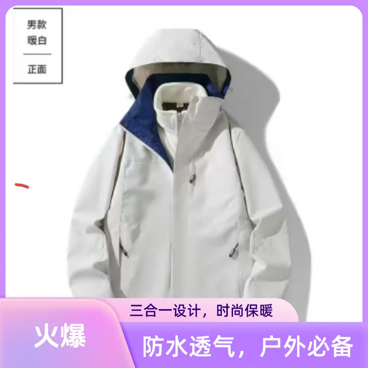 三合一冲锋衣男女情侣款防风防水可拆卸户外登山服